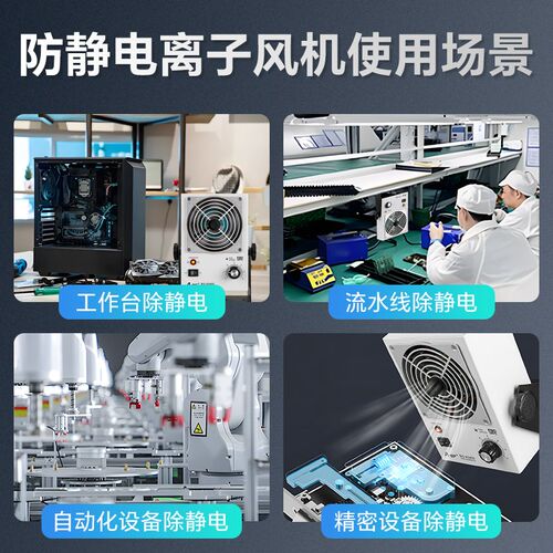 A-BF/不凡BG-A5600离子风机除静电工静电消除器台式离子风扇 - 图1