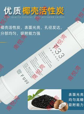 家用净水器净水机滤芯PP棉UDF活性炭后置小T33滤芯配件纯水机8寸