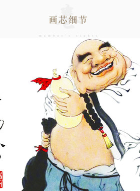笑口常开挂画 启功书法笑佛弥勒佛丝绸卷轴画 书房客厅玄关装饰画