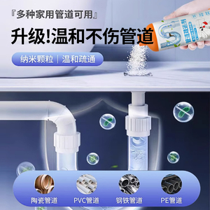 CNVI管道疏通剂强力溶解下水道堵塞油污