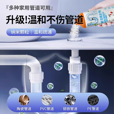 CNVI管道疏通剂强力溶解下水道堵塞油污