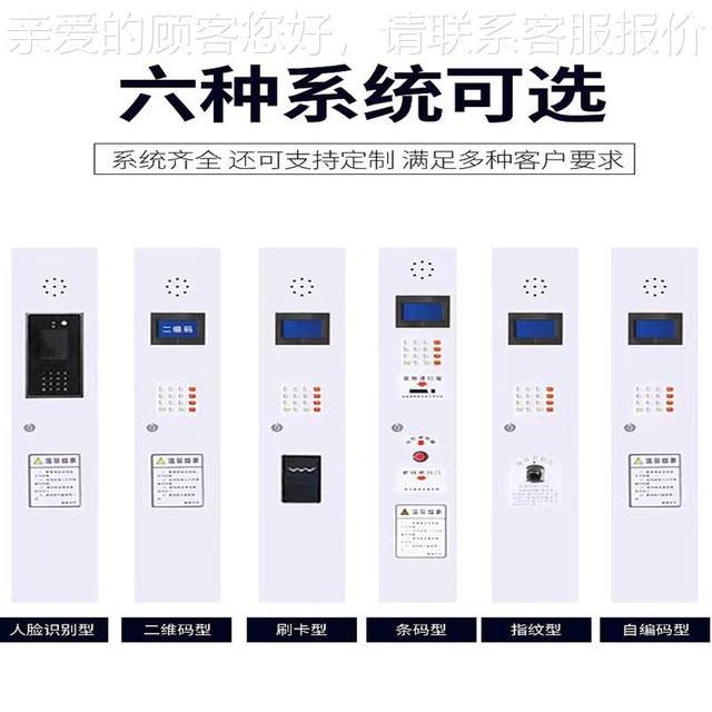 Supermarket cabinet factory 450 other industrial and commercial buildings intelligent electronic storage scanner code storage cabinet haircut facial recognition