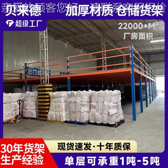 Gong365 Factory Ding Loft Platform Shelf Factory H steel structure two-layer warehouse storage compartment heavy-duty goods
