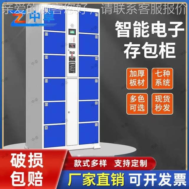Supermarket cabinet factory 450 other industrial and commercial buildings intelligent electronic storage scanner code storage cabinet haircut facial recognition
