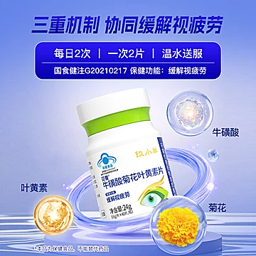 【3盒】玖小半叶黄素片[288元优惠券]-寻折猪