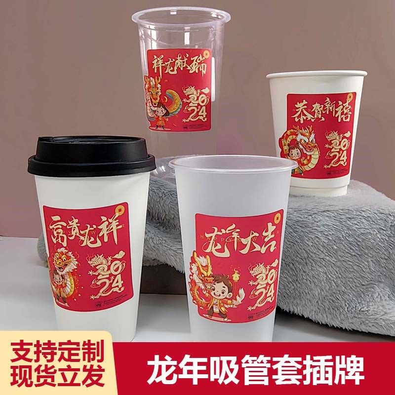 龙年奶茶杯贴纸 一次性防水人间清醒励志氛围奶茶咖啡不干胶标签,淘宝优惠券,粉丝福利购,淘宝优惠卷