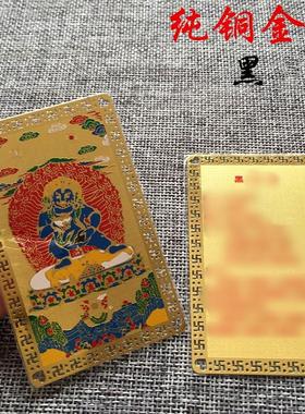 藏式五姓财神卡黑白红黄绿财神金卡铜卡招唐卡金卡财卡片财神像卡