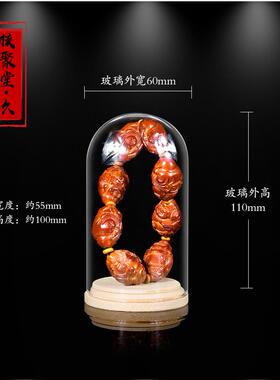 橄榄核雕单籽玻璃罩竹子底座防尘罩防开裂潮湿文玩陈列展示收纳瓶