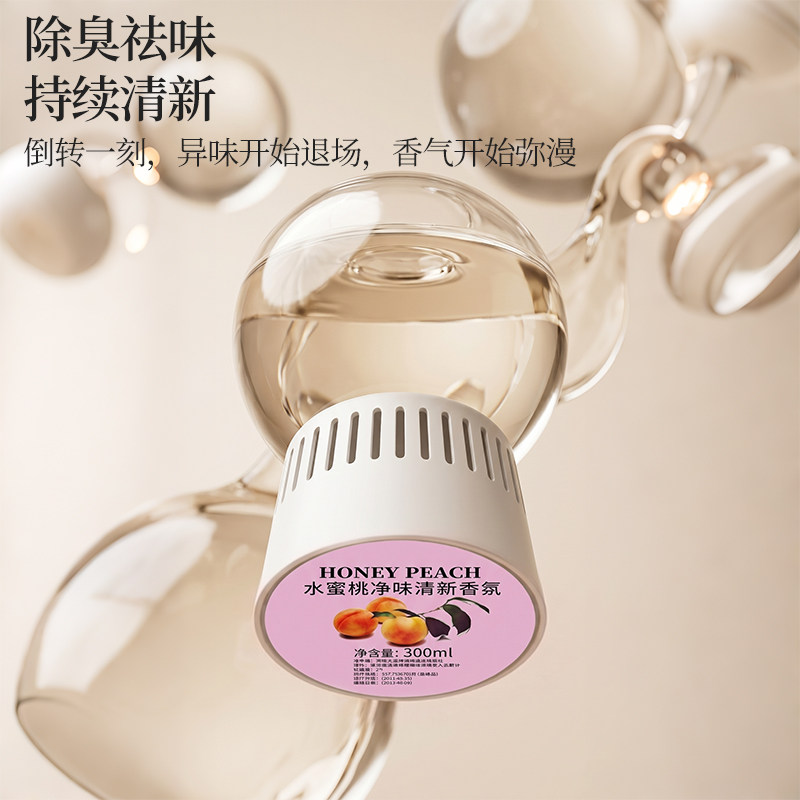 宅小适倒置香薰沙漏型持久留香高效除臭情绪香氛倒置释香家用