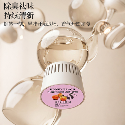 宅小适倒置香薰沙漏持久留香除臭