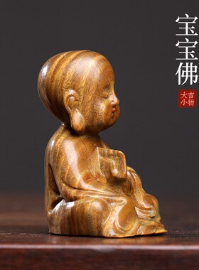 天然绿檀玉檀木雕宝宝佛文玩手把件家居装饰品创意桌面工艺品摆件