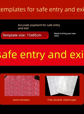 88枚硬币红布模板五帝钱压门槛入户门过门石下铜钱五毛钱出入平安