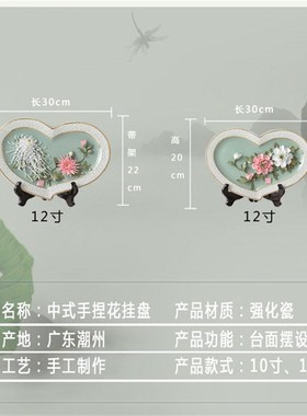 创意新中式陶瓷挂盘摆件博古架摆盘装摆台饰家居客厅酒柜摆设艺品