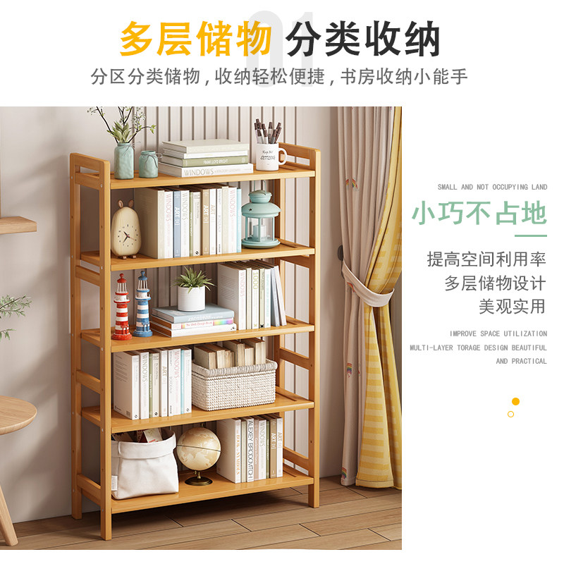 置物架多层收纳层架厨房简易货架落地置物架小型楠竹书架靠墙窄架,淘宝优惠券,粉丝福利购,淘宝优惠卷