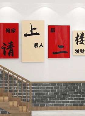 欢迎光临墙贴烧烤饭店餐饮创意网红吧台收银台背景墙装饰请上二楼