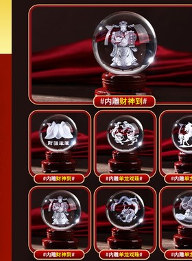 水晶球白色水晶球透明雕刻定制单龙生肖龙玻璃球装饰品客厅办公桌