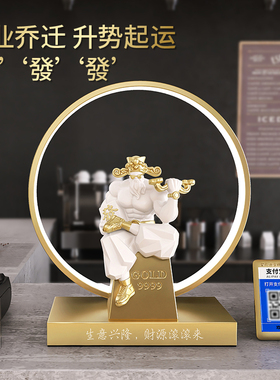 肌肉财神爷摆件国潮酷家用新店招财办公室创意装饰品乔迁开业礼物