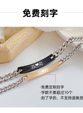 免费定制刻字 情侣手錬学生一对情侣款七夕情人纪念礼物百搭手饰