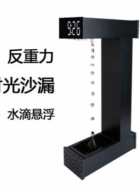 反重力水滴倒流磁浮引力时光沙漏桌面摆件永动机牛顿物理高科技