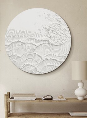 侘寂风圆形立体画白色肌理手绘油画客厅挂画简约现代玄关餐厅壁画