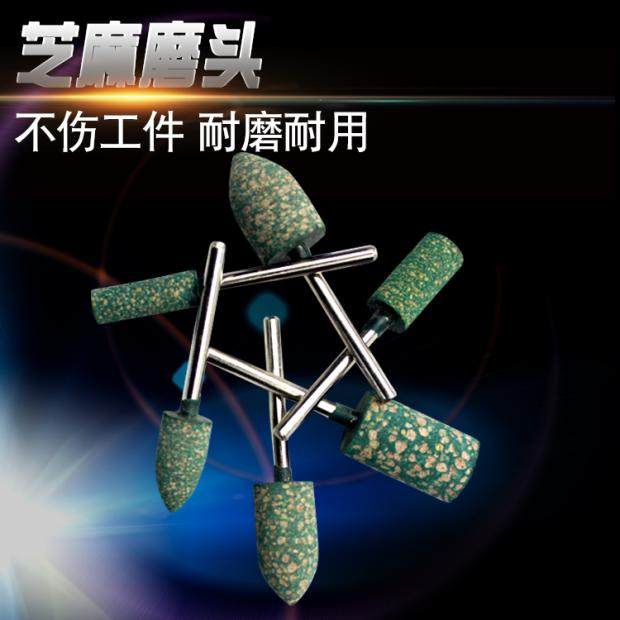 芝麻磨头 橡皮磨头 模具抛光磨头 弹性海绵磨头 橡胶砂轮100个装,淘宝优惠券,粉丝福利购,淘宝优惠卷