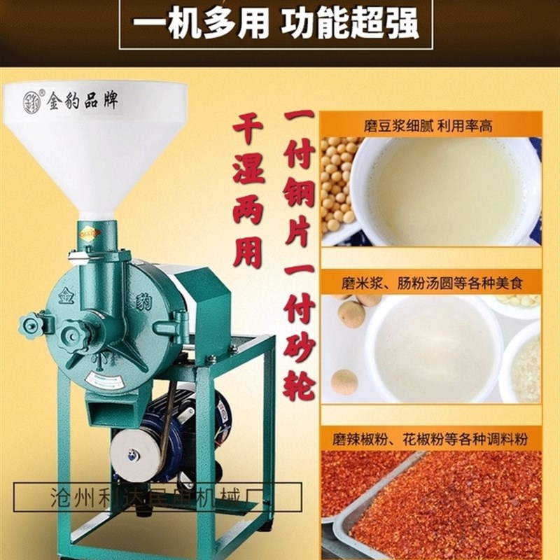 金豹牌干湿两用磨粉磨浆机商用米浆机打豆浆豆腐机电动石磨肠粉机 - 图2