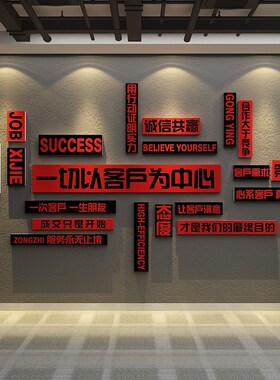 企业工厂车间文化墙安全生产标语墙贴画质量办公室墙面装饰司品质
