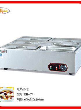 杰冠盆电热汤池六盆商用台式保温薯条奶茶