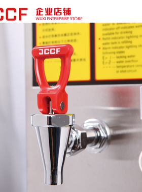 金城水器 全自动商用电热水 步进式能