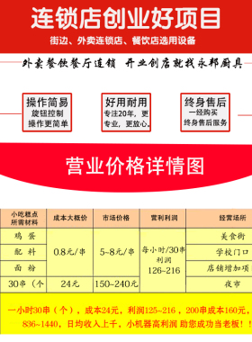 千麦章鱼小丸子商用板鱼丸炉燃气红外线板鱼丸