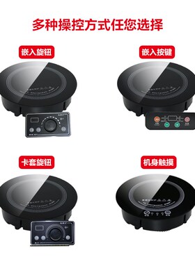 康曌圆形火锅电磁炉嵌入式商用酒店商场线控触摸汤锅电炉