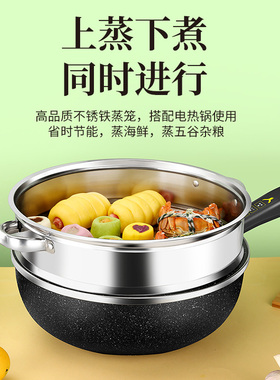 电炒锅麦饭石粘电炒锅电用炒锅插电锅电锅家用一体式