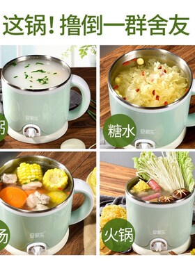 安家乐L电锅快煮锅两件式电热杯煮面锅火锅宿舍学生锅小电锅煮粥
