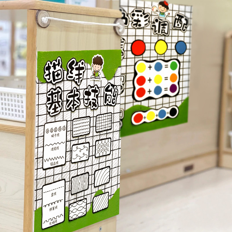 幼儿园大班美工区域角环创装饰手工材料包di中班线描画色彩搭配,淘宝优惠券,粉丝福利购,淘宝优惠卷