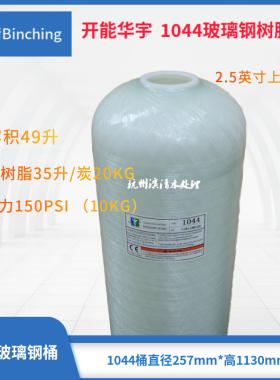 滨 能华宇玻璃钢罐 软化净化树脂桶 O设备 净水