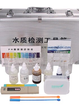直销示范水质检测工具箱大瓶试剂 余氯测试 箱大号铝合金箱