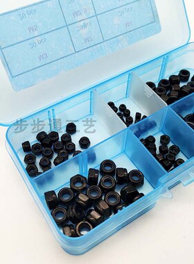 120pcs 发黑碳钢尼龙防松自锁螺母 M2/M2.5/M3/M4/M5/M6组合套装