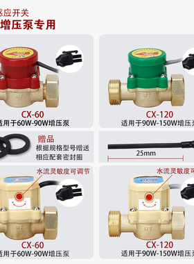 恒腾水流开关家用水泵水流感应开关增压泵自动开关增压泵水流开关