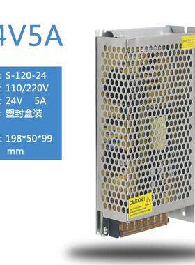 集中电源DC 24V5A 10A 15A 20A 监控电源直流供电摄像机道闸LED灯