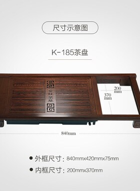 金灶 K-185 鸡翅实木茶盘套装全自动一体茶具套装茶海家用 小茶台