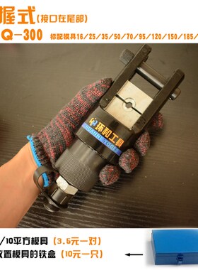 分体液压钳压线钳FYQ240 300 钳头冷压 铜铝端子电缆导线压接工具