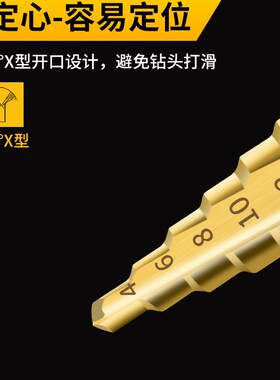 俊拓阶梯钻头铝合金宝塔钻头不锈钢开孔器打孔金属沉孔钻铁皮台阶
