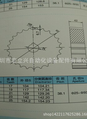 812机加尼龙链轮白色圆形齿轮驱动轮传动轮主从动轮塑料链板线轮5