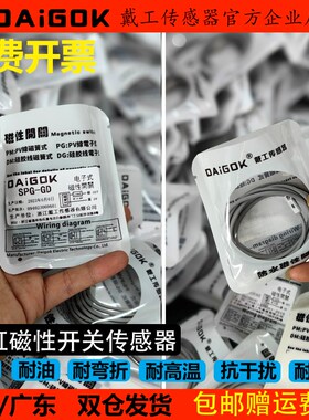 磁性开关传感器CS1-G,CMSG-020气缸感应器DMSG磁感应耐弯耐切削液