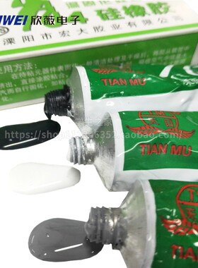 天目704硅橡胶 硅胶白色黑色灰色密封胶灌封胶绝缘防水耐高温胶水