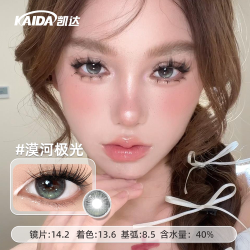 满着色新品】凯达美瞳半年抛2片装超大直径自然隐形眼镜旗舰店 - 图1