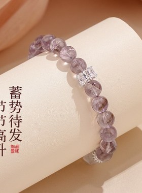 轻奢小众精致紫水晶手链女串珠锆石招财转运手串2025年新款手饰品