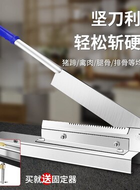 坤灵百货锰钢切骨铡刀多功能家用商用切片机剁排骨羊肉卷猪蹄神器