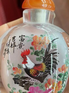 造晶内画鼻烟壶秋实