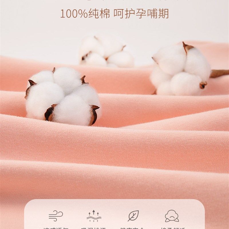 采购产品纯棉护理秋季服装上衣,棉保暖内衣,孕妇睡衣,秋冬产后分,淘宝优惠券,粉丝福利购,淘宝优惠卷